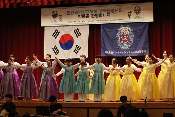 일본 오사카에서 국악합창단 학생 25명과 강사진 등 40명이 참여하는 해외문화교류캠프를 운영 중이다, 사진 / 인천광역시교육청 제공