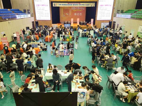 강화문예회관에서 유·초·중·고 학생, 교원, 시민 등 1,500여 명이 참여한 가운데 ‘2025 제2회 강화융복합놀이축제(강화융복합놀이터와 함께하는 보드게임페스타)’를 진행 중이다, 사진 / 인천광역시교육청 제공