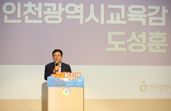 평생학습관에서 ‘고교학점제 진로‧학업 지원 학부모 연수’를 진행 중이다, 사진 / 인천광역시교육청 제공