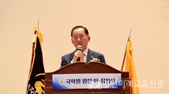 제5대 국학원장으로 취임한 이기우원장이 취임사를 하고 있다 