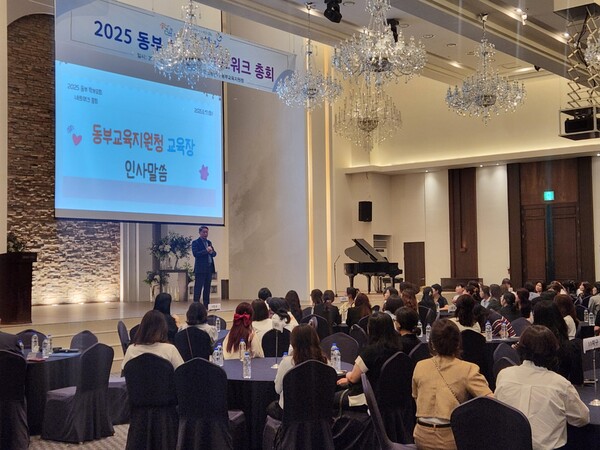 학부모회 및 학교운영위원회 네트워크 회원 260여 명을 대상으로 ‘2025 동부 학부모 네트워크 총회’를 진행 중이다, 사진 / 인천동부교육지원청 제공
