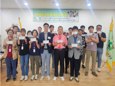 2025년 서귀포시사랑원 춘계 직원 워크숍, 사진 / 서귀포시사랑원 제공