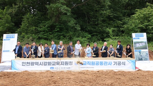 강화군 길상면 소재 강남중학교 체육관 및 공동관사 신축 현장에서 ‘강남교직원공동관사’ 신축 기공식을 진행 중이다, 사진 / 인천강화교육지원청 제공