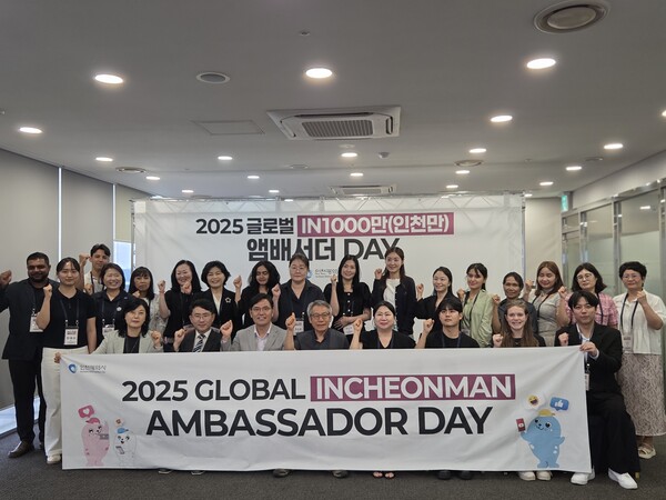 하버파크호텔 스카이베이홀에서 ‘2025 글로벌 IN1000만(인천만) 앰배서더 DAY’를 개최 후 기념 사진을 촬영 중이다, 사진 / 인천광역시청 제공