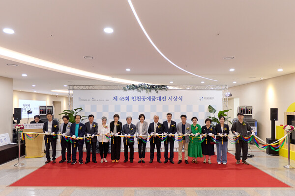 지역 전통 공예문화의 계승과 공예 산업 활성화를 위해 개최한 ‘제45회 인천광역시 공예품대전’ 시상식을 개최 중이다, 사진 / 인천광역시청 제공