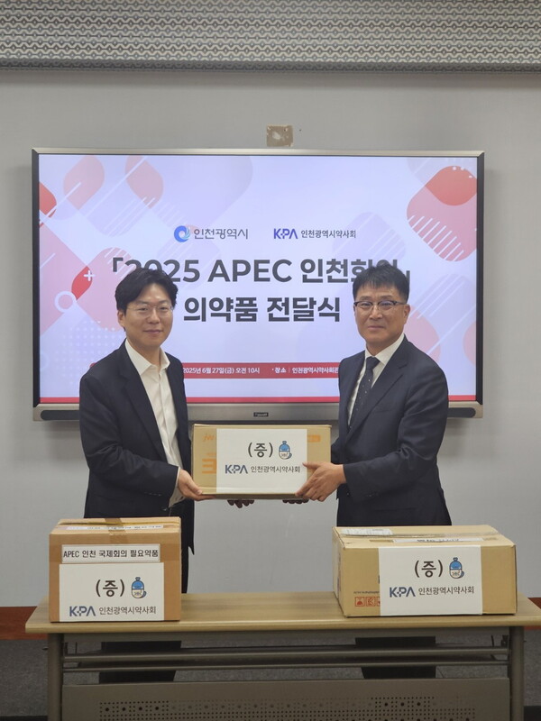 인천광역시 약사회관에서 인천광역시약사회(회장 윤종배)와 ‘2025 APEC 인천회의 의약품 전달식’을 개최 후 기념 사진을 촬영 중이다, 사진 / 인천광역시청 제공