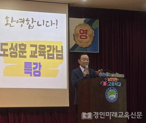 남인천중고등학교 윤국진 교장이 환영사를 하고 있다.