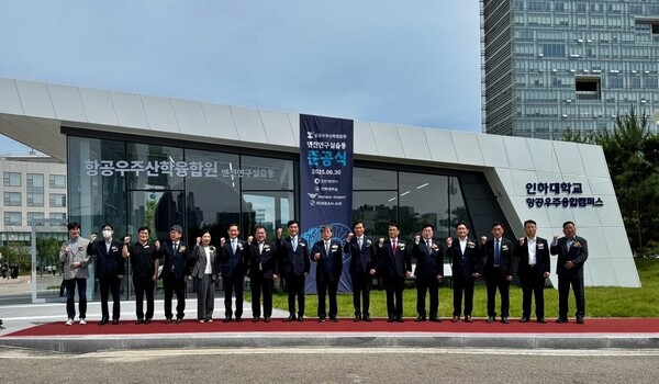 인천 송도에 위치한 항공우주산학융합원에서 항공 MRO 엔진연구실습동 준공식을 개최 후 기념 사진을 촬영 중이다, 사진 / 인천광역시청 제공