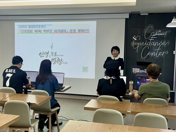 초등학생 학부모 72명을 대상으로 ‘진로교육 학부모 아카데미’를 운영 중이다, 사진 / 인천광역시교육청 제공