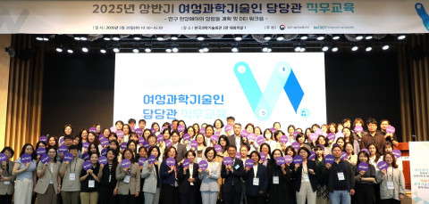 여성과학기술인 담당관 직무교육 참석자들이 단체 기념 촬영을 하고 있다(왼쪽에서 11번 째 문애리 WISET 이사장), 사진 / 한국여성과학기술인육성재단 제공