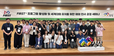 2025 글로벌 STEM/STEAM 교육 전문가 초청 세미나 참석자들이 단체사진을 촬영하고 있다, 사진 /  사단법인 상상 제공