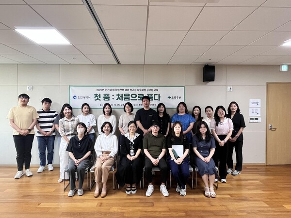 초록우산어린이재단과 협력해 ‘위기 임산부·영아 원가정 양육지원사업’을 본격 추진하는 기념 사진을 촬영 중이다, 사진 / 인천광역시청 제공