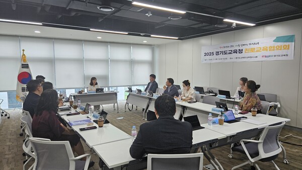 남부청사에서 ‘2025 상반기 진로교육협의회’를 개최하고, 학생이 주도적으로 꿈을 설계할 수 있는 진로교육 실현 방안을 논의 중이다, 사진 / 경기도교육청 제공