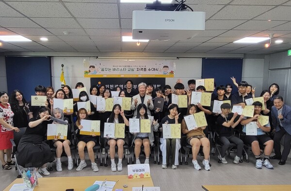 ‘커피 바리스타 2급 자격증 수여식’을 개최 후 기념 사진을 촬영 중이다, 사진 / 인천북부교육지원청 제공