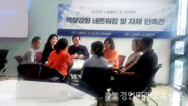 네트워킹 시간을 갖고있는 참여기업의 참가자들