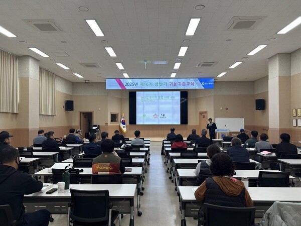 2025년 제16기 하반기 귀농·귀촌교육 종합과정을 운영 중이다, 사진 / 인천광역시 농업기술센터 제공