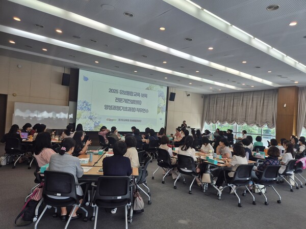 유보통합의 원활한 추진과 현장 맞춤형 지원을 위해 ‘2025 유보통합 교육‧보육 전문가 양성과정 직무연수’를 운영 중이다, 사진 / 경기도교육청 제공