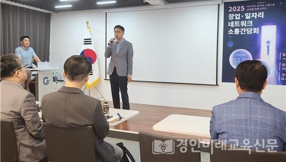 강화군창업일자리센터 윤정혁 센터장의 인사말을 전하는 모습