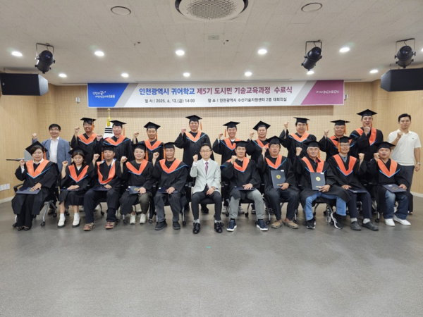 인천광역시 수산기술지원센터에서 제5기 도시민 기술교육과정 수료식을 진행 후 기념 사진을 촬영 중이다, 사진 / 인천광역시청 제공