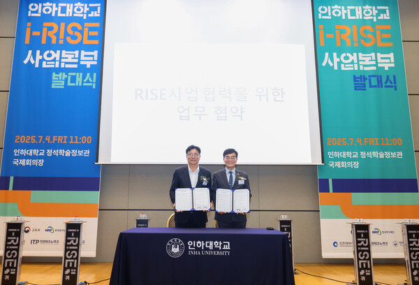 인천 지역 교육 경쟁력 강화와 미래형 인재 양성을 위한 업무협약을 체결 후 기념 사진을 촬영 중이다, 사진 / 인천광역시교육청 제공