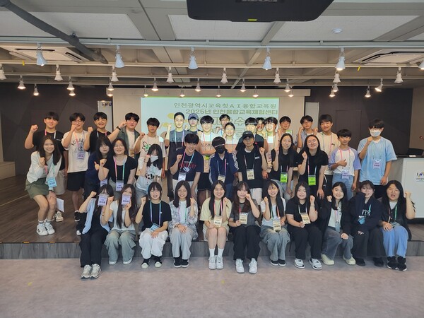 인천융합교육체험센터에서 ‘읽걷쓰 4P 기반 융합 탐구 프로젝트’의 시작을 알리는 오리엔테이션과 특강, 멘토링을 진행 후 기념 사진을 촬영 중이다, 사진 / 인천광역시교육청AI융합교육원 제공