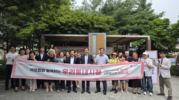 인천광역시의회와 함께하는 현장 소통 프로그램 ‘우리동네 시청’의 일환으로, 지난 7월 7일 미추홀구 주요 민원 현장을 방문 후 기념 사진을 촬영 중이다, 사진 / 인천광역시청 제공