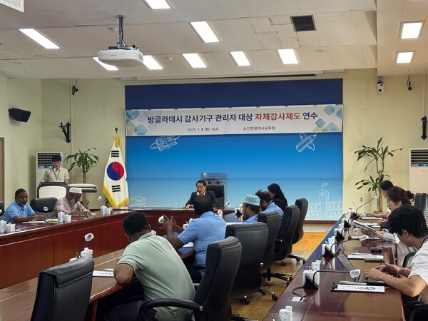 방글라데시 감사원 관리자 일행을 대상으로 교육청 자체감사제도의 운영 체계와 주요 성과를 소개하는 역량 강화 연수를 진행 중이다, 사진 / 인천광역시교육청 제공