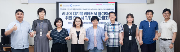 시의회 행정안전위원회 세미나실에서 ‘시니어 디지털 리터러시 활성화를 위한 T/F 구성 간담회’를 개최 후 기념 사진을 촬영 중이다, 사진 / 인천광역시의회 제공