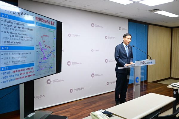 민선 8기 핵심 공약인 ‘서부권 광역급행철도’ 사업 관련 브리핑을 진행 중이다, 사진 / 인천광역시청 제공