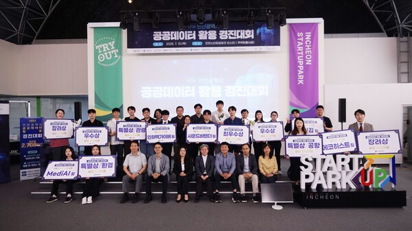 인천스타트업파크 커넥트홀에서 ‘제11회 인천광역시 공공데이터 활용 경진대회’를 마친 후 기념 사진을 촬영 중이다, 사진 / 인천광역시청 제공