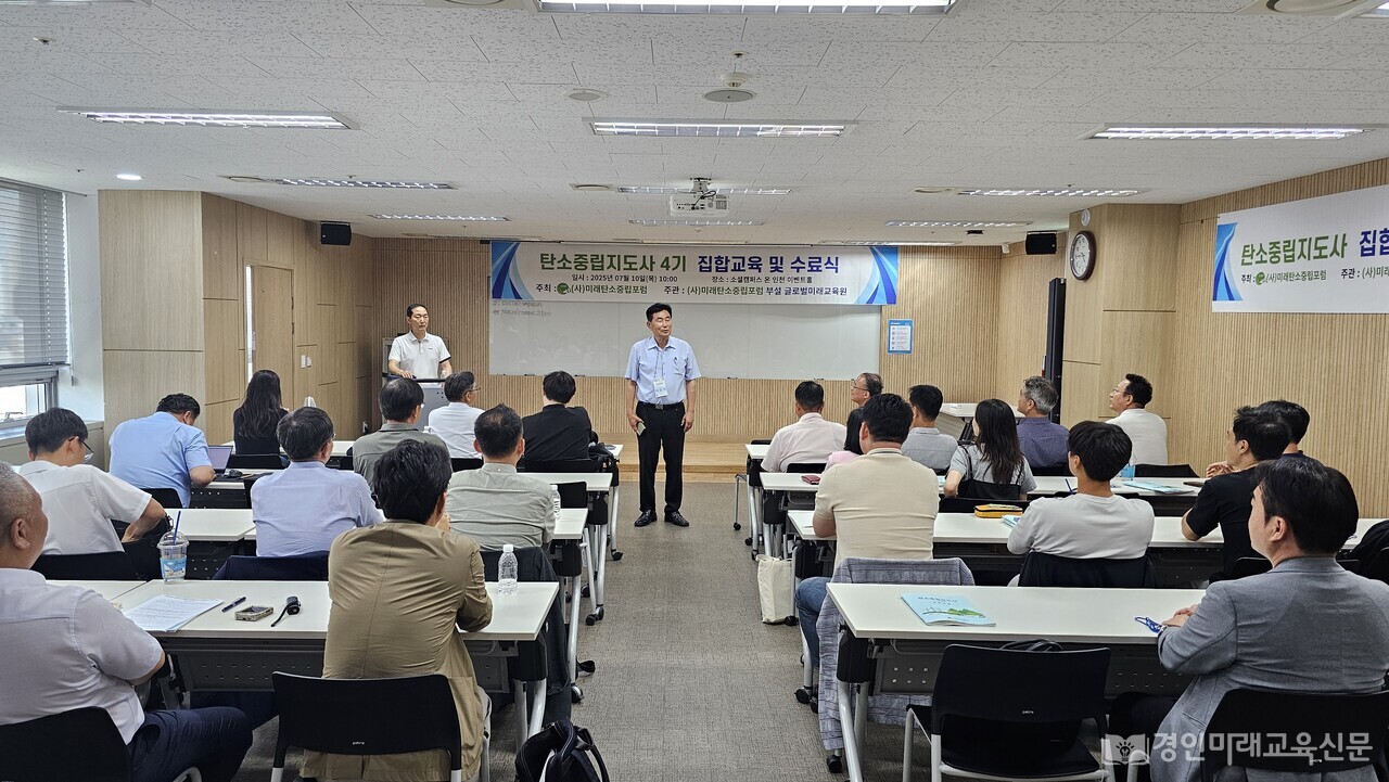 인사말을 하고 있는 (사)미래탄소중립포럼 이승우 상임대표