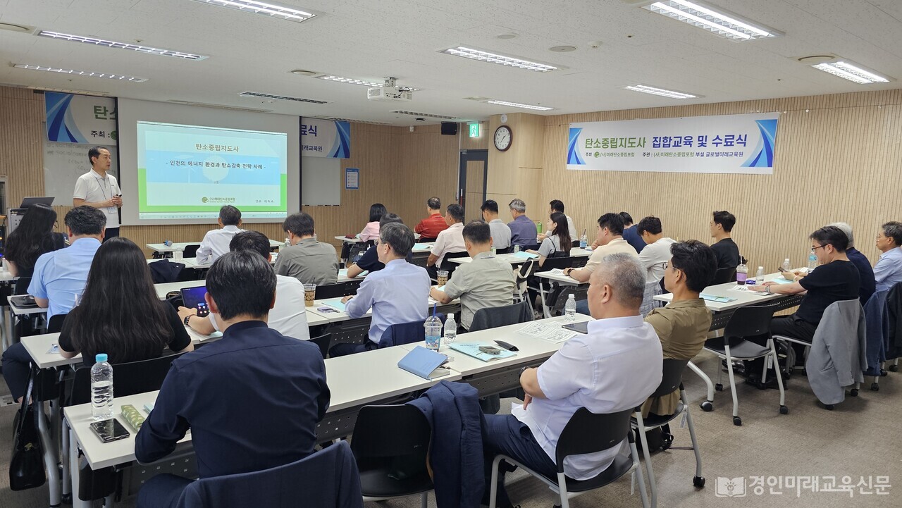 교육과정 소개를 하고 있는 글로벌미래교육원 조용호 원장