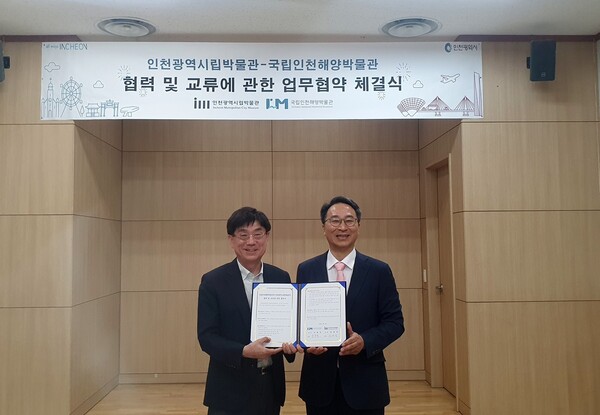 해양문화 관련 효율적인 사업 추진과 공동 협력 강화를 위한 업무협약을 체결 후 기념 사진을 촬영 중이다, 사진 / 인천광역시청 제공