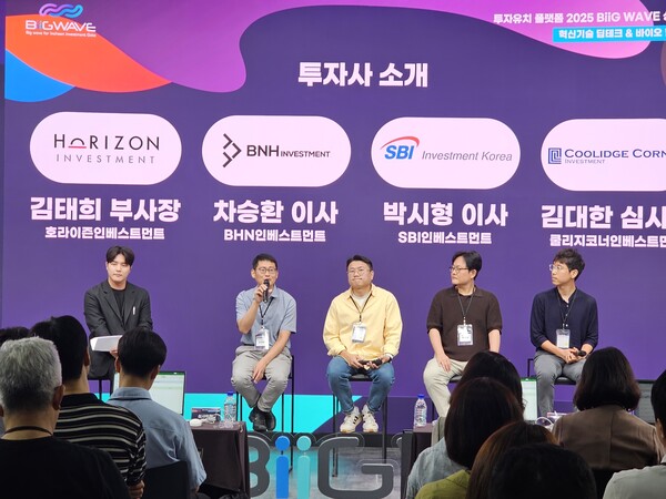 서울 코엑스 스튜디오159와 스타트업 브랜치에서‘2025년 빅웨이브(BiiG WAVE) 투자유치 설명회(IR)’를 진행 중이다, 사진 / 인천광역시청 제공