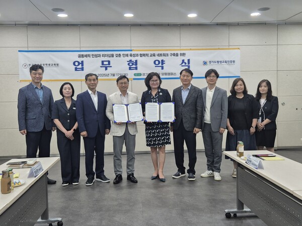 (재)경기도평생교육진흥원 경기미래교육 양평캠퍼스(원장 이후석)와 협력적 교육 네트워크 구축을 위한 업무협약을 체결 후 기념 사진을 촬영 중이다, 사진 / 경기도교육청학생교육원 제공