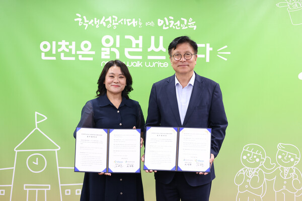 학생봉사활동과 청소년 참여활동 활성화를 위해 청소년활동진흥센터와 업무협약을 체결 후 기념 사진을 촬영 중이다, 사진 / 인천광역시교육청 제공