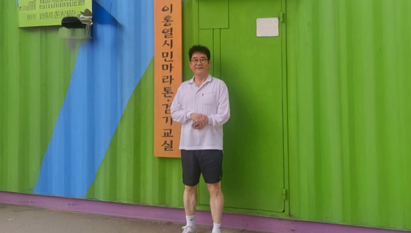 마라톤 걷기 교실 앞에서 포즈를 취하고 있는 이홍열 박사