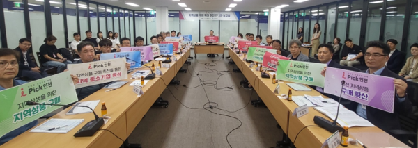 하병필 행정부시장 주재로‘지역상품 구매 확대 추진단(TF)’2차 보고회를 개최 후 기념 사진을 촬영 중이다, 사진 / 인천광역시청 제공