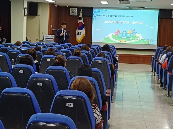 관내 유·초·중·고, 각종·특수학교 희망 학부모 54명을 대상으로 ‘2025년도 학부모 예산학교’를 운영 중이다, 사진 / 인천북부교육지원청 제공
