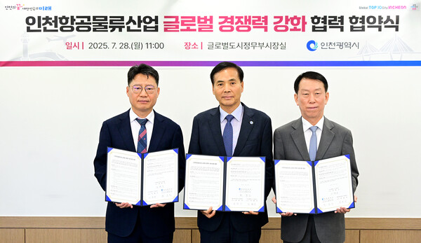 에어인천㈜과 글로벌 항공물류 산업 경쟁력 강화를 위한 업무협약(MOU)을 체결 후 기념 사진을 촬영 중이다, 사진 / 인천광역시청 제공