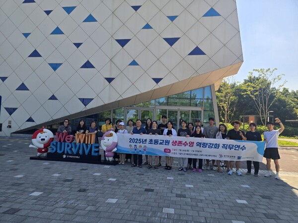  학교 현장 안전교육 강화를 위한 초등교원 ‘생존수영 역량 강화 직무연수’를 운영 후 기념 사진을 촬영 중이다, 사진 / 경기도교육청 제공