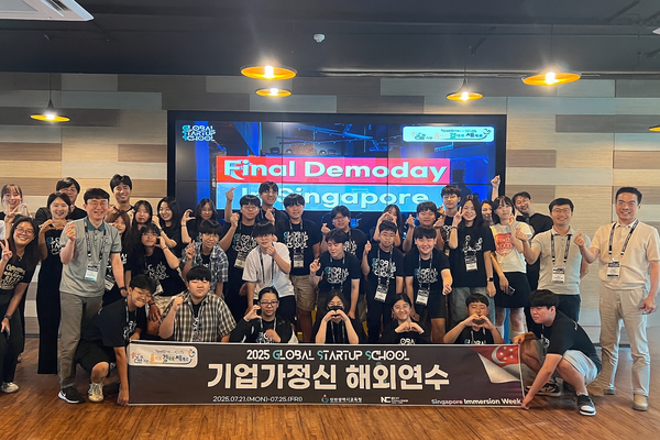 7월 21일부터 25일까지 싱가포르에서 ‘2025 기업가정신 해외연수’를 운영 후 기념 사진을 촬영 중이다, 사진 / 인천광역시교육청 제공