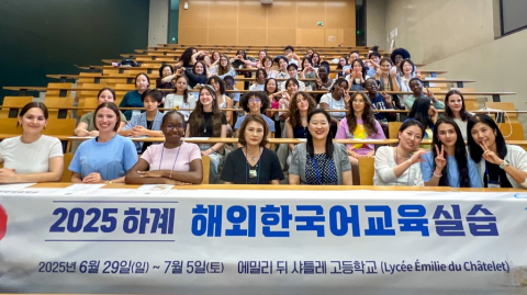 사이버한국외대 한국어학부는 지난 6월 29일(일)부터 7월 5일(토)까지 프랑스 에밀리 뒤 샤틀레 고등학교에서 해외한국어교육실습을 진행했다, 사진 / 사이버한국외국어대학교 한국어학부 제공