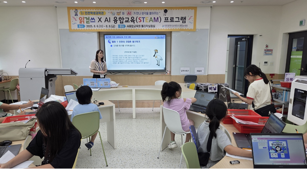 관내 초등학교 3~6학년 학생 105명을 대상으로 ‘생각을 여는 읽걷쓰×AI 융합교육(STEAM) 캠프’를 운영 중이다, 사진 / 인천광역시교육청AI융합교육원 제공