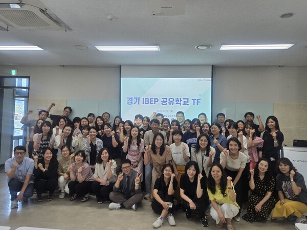 화성 YBM 연수원에서 ‘경기 국제바칼로레아(IB) 공유학교’ 시범 운영을 위한 협의회를 개최 후 기념 사진을 촬영 중이다, 사진 / 경기도교육청 제공