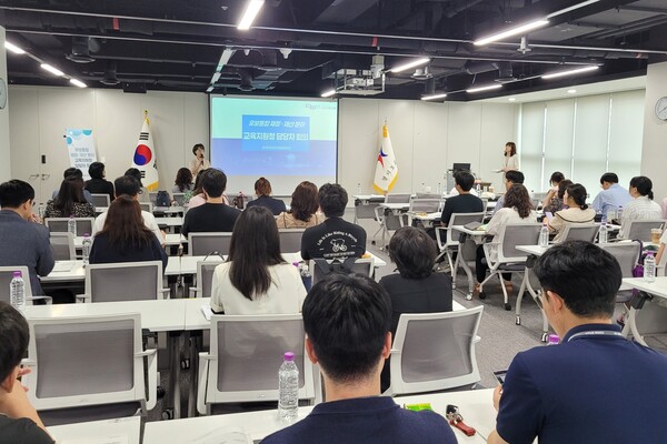교육지원청 유보통합 담당자를 대상으로 ‘유보통합 재정·재산 분야 회의'를 진행 중이다, 사진 / 경기도교육청 제공