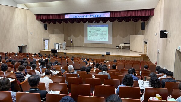 교원 191명을 대상으로 ‘2025 퇴임기 인생 2막 플러스 연수’를 운영 중이다, 사진 / 인천광역시교육청교육연수원 제공