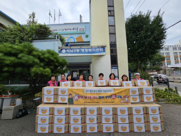 ‘쌀의 날’을 맞아 사단법인 한국생활개선인천광역시연합회와 함께 쌀 소비 촉진을 위한 나눔 행사를 개최 후 기념 사진을 촬영 중이다, 사진 / 인천광역시 농업기술센터 제공