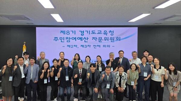 서울대학교 시흥캠퍼스에서 ‘주민참여예산 자문위원회’를 열고 기념 사진을 촬영 중이다, 사진 / 경기도교육청 제공