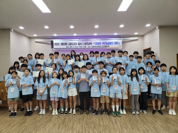 미래교육지원센터 무지개홀에서 ‘2025 제20회 갑비고차 탐사’ 사전교육과 ‘작가와의 대화’를 개최 후 기념 사진을 촬영 중이다, 사진 / 인천강화교육지원청 제공